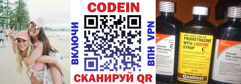 Кодеин напиток Lean (лин)  Купить закладки  Сураж 