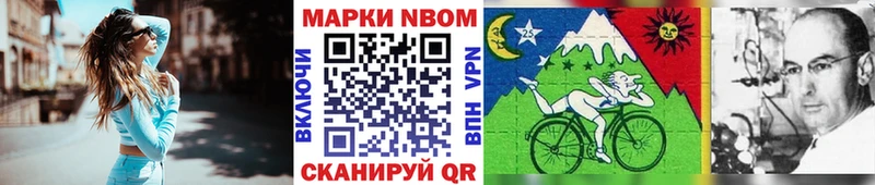 Марки 25I-NBOMe 1,5мг  Купить закладки  Сураж 